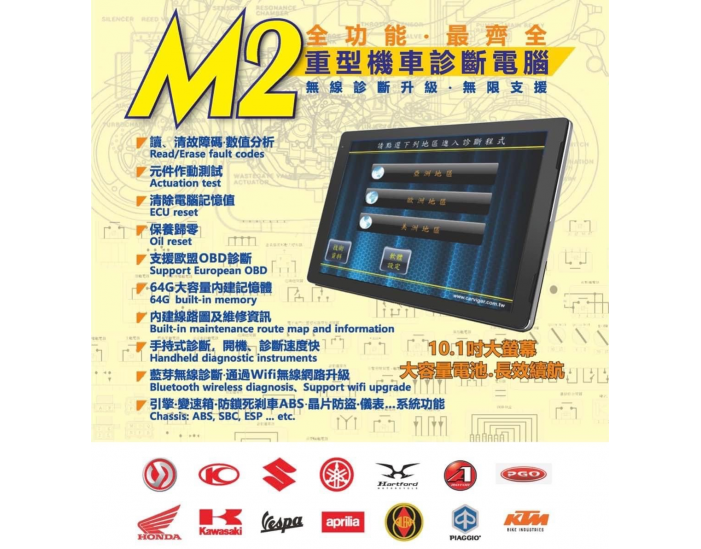 M2 (豪華款) 無線藍壓診斷平板電腦