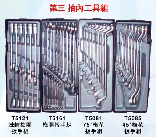棘輪梅開扳手組/梅開扳手組/75度梅花扳手組/45度梅花扳手組